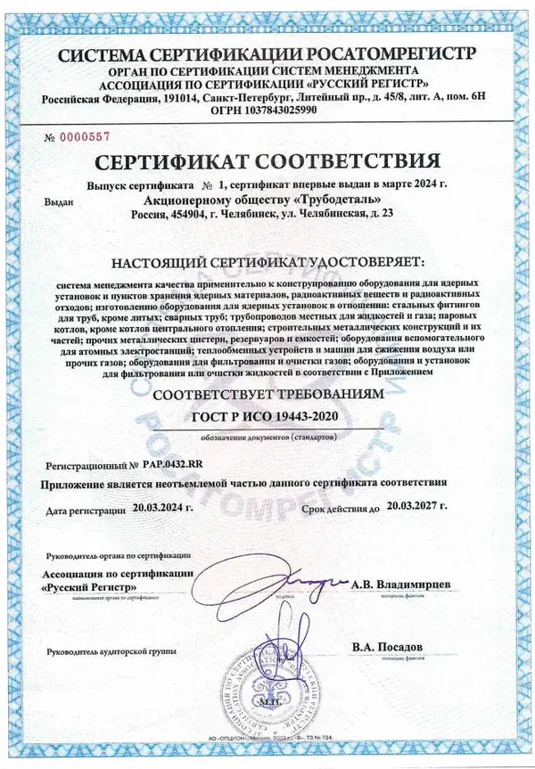 Сертификат 3