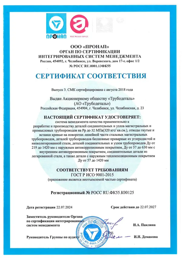 Сертификат 4